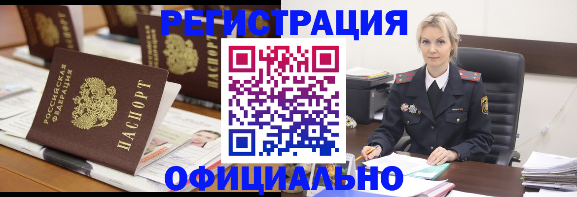 прописка штамп в Урени