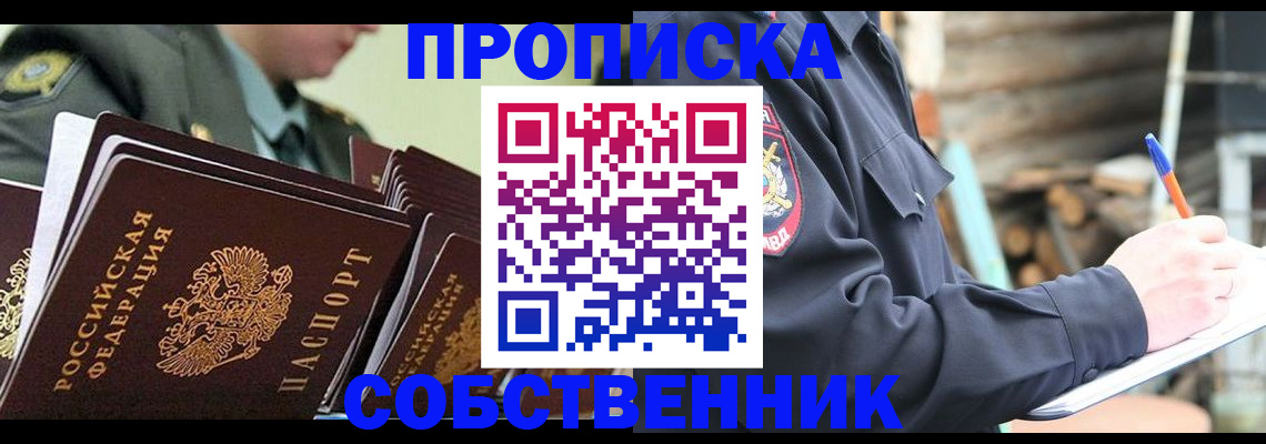 миграционный учет в Урени