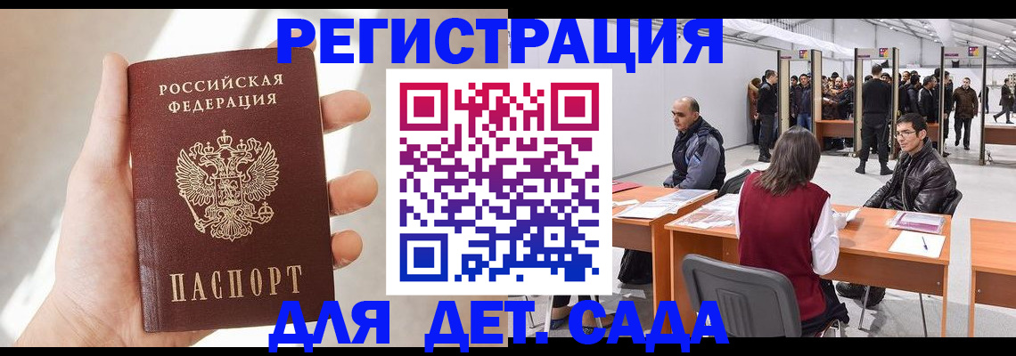 миграционный учет в Урени