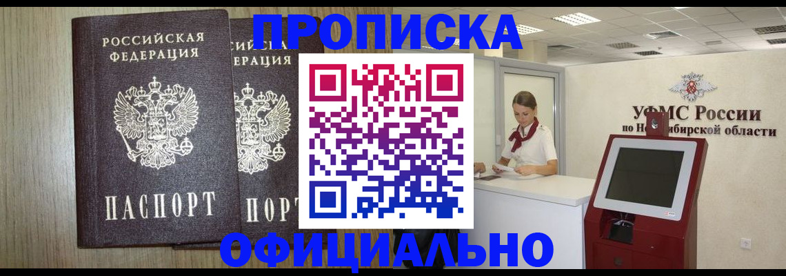 прописка для кредита в Урени