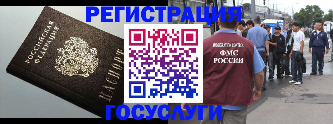прописка регистрация в Урени